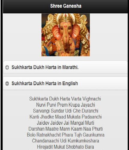 mobile application android app shree ganesha